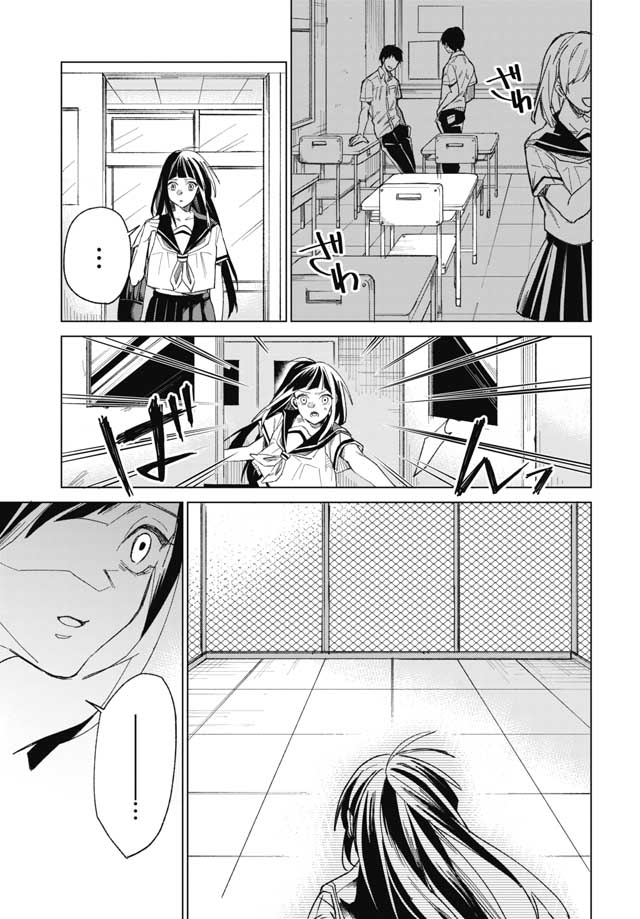 49th Confession Oneshot 第14页