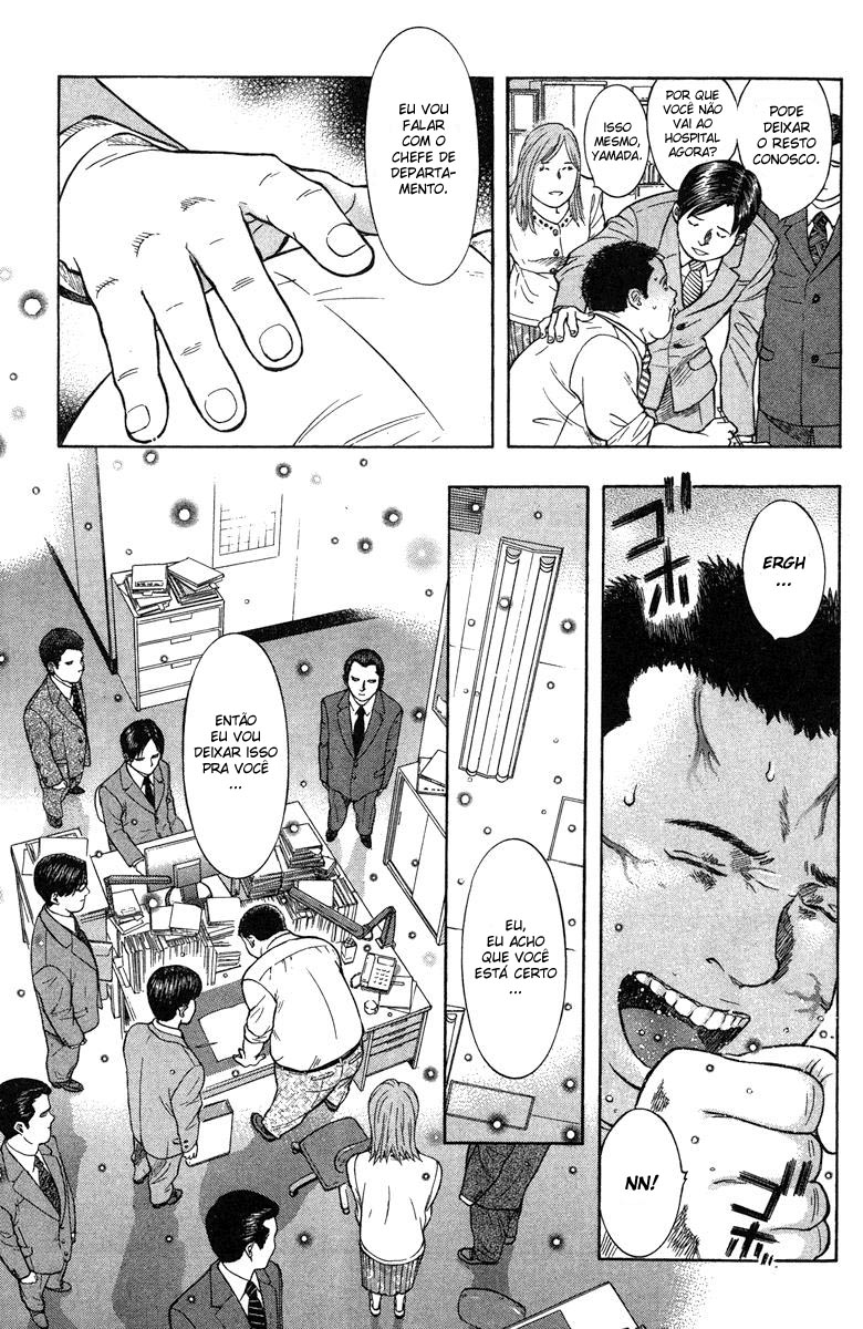 Emerging Vol. 1 Ch. 1 第11页