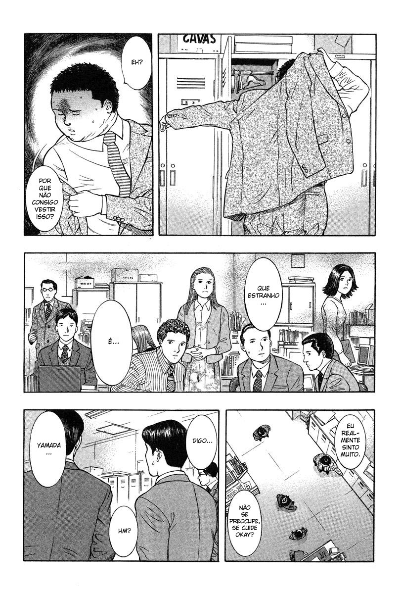 Emerging Vol. 1 Ch. 1 第12页