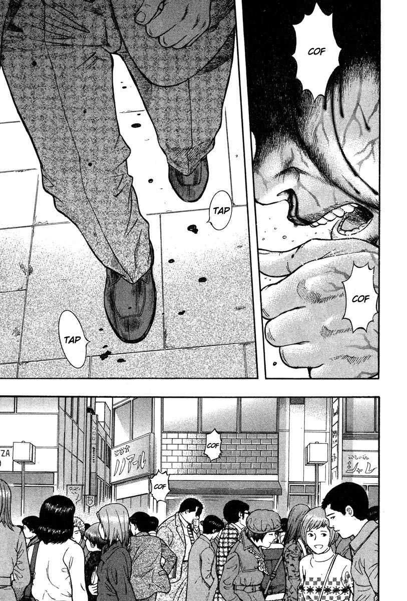 Emerging Vol. 1 Ch. 1 第17页