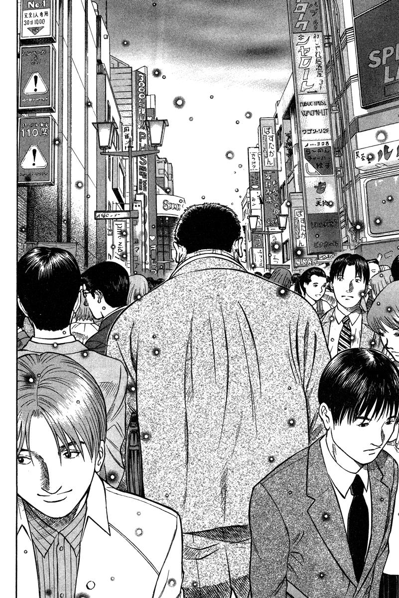 Emerging Vol. 1 Ch. 1 第18页