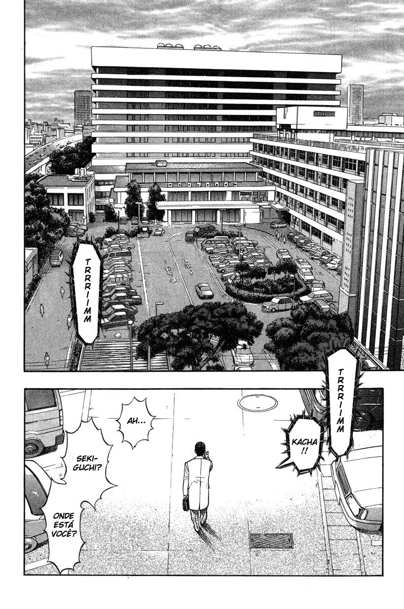 Emerging Vol. 1 Ch. 1 第32页