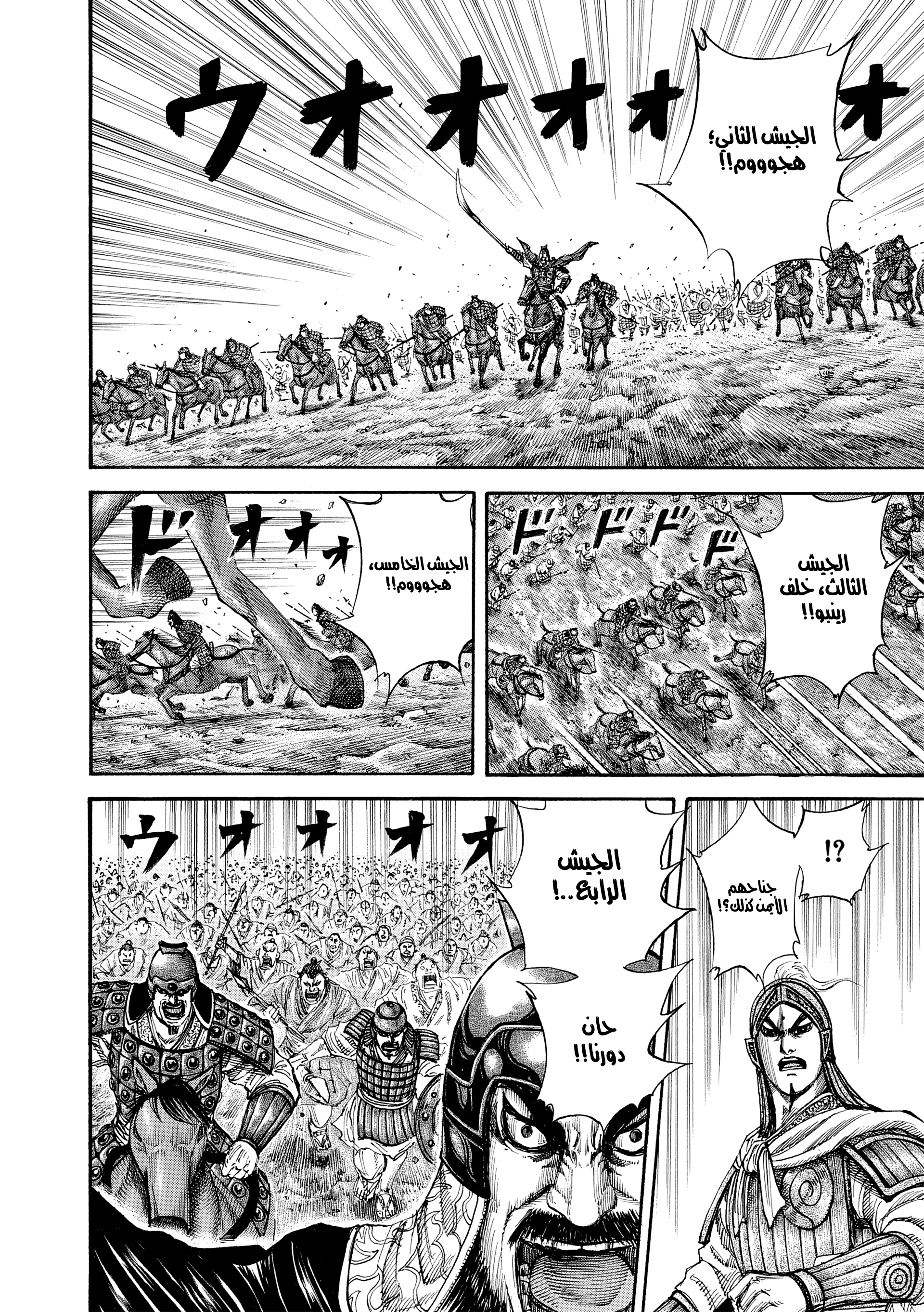 Kingdom غلبة الاستراتيجية 第15页