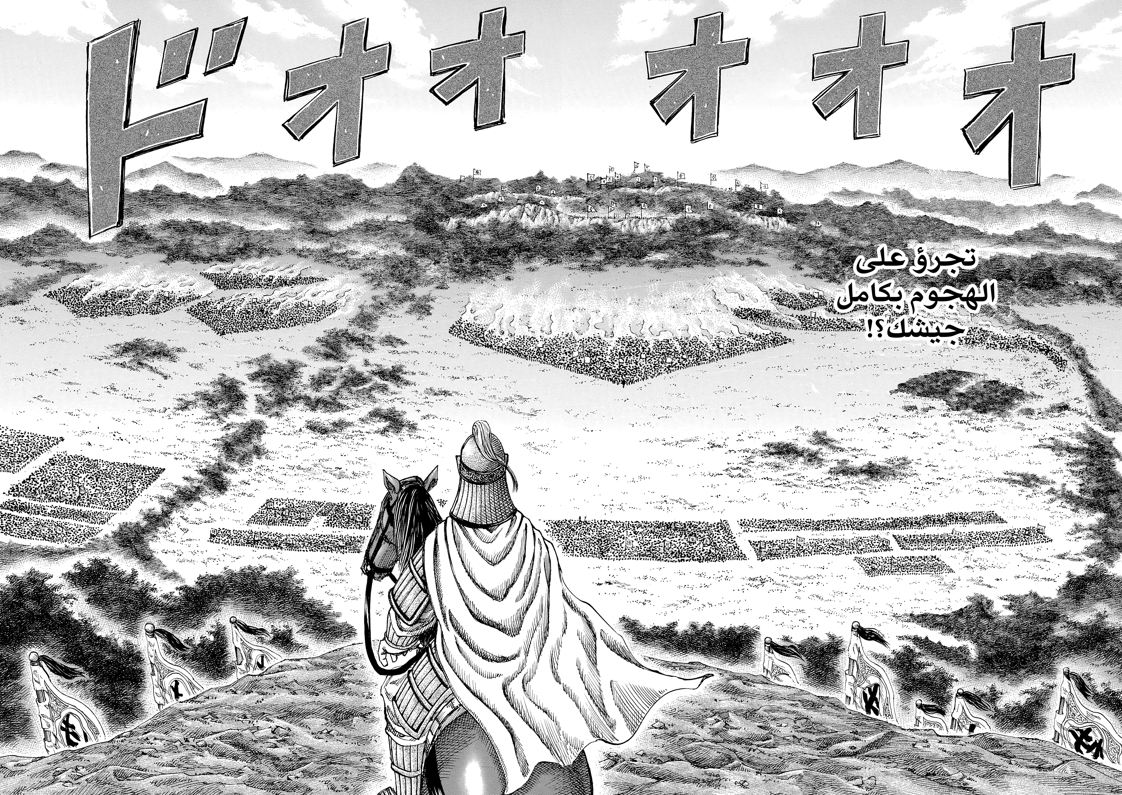Kingdom غلبة الاستراتيجية 第17页