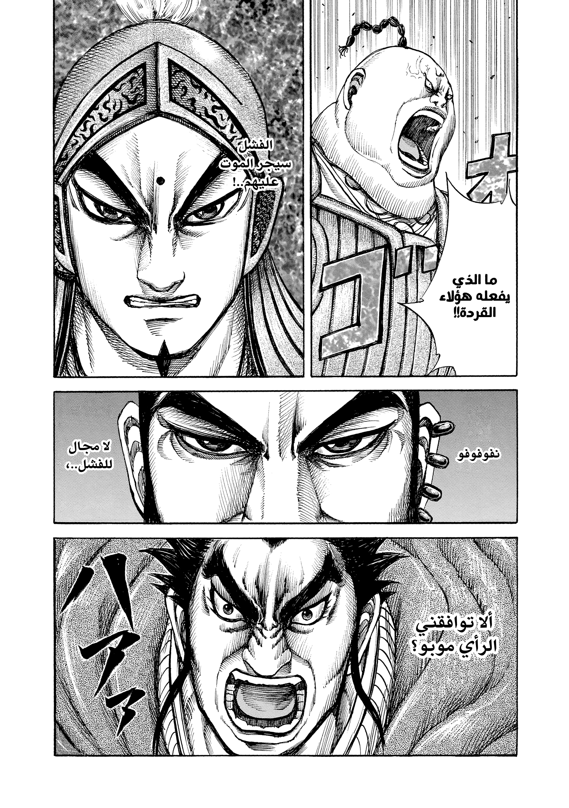 Kingdom غلبة الاستراتيجية 第18页
