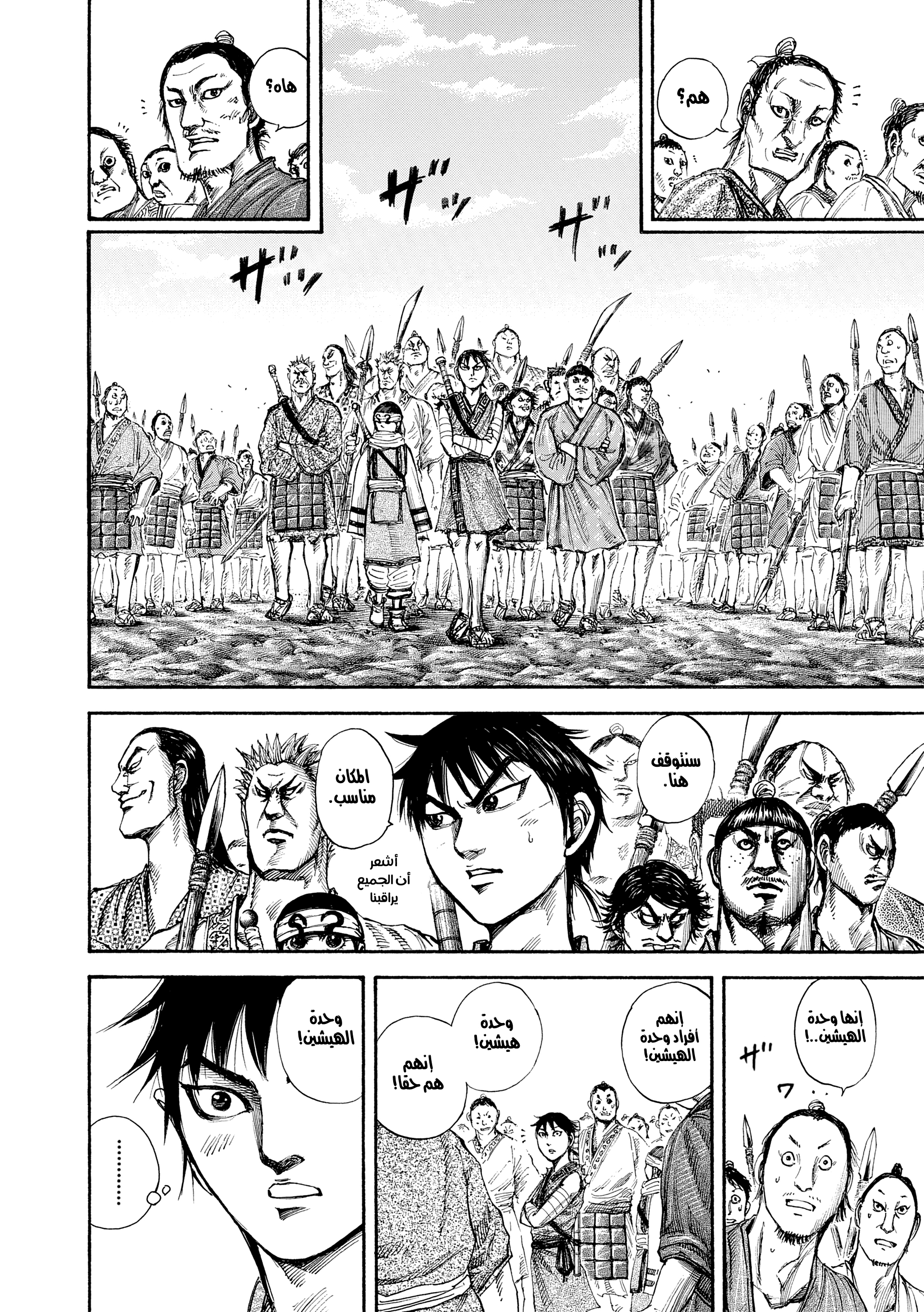 Kingdom غلبة الاستراتيجية 第9页