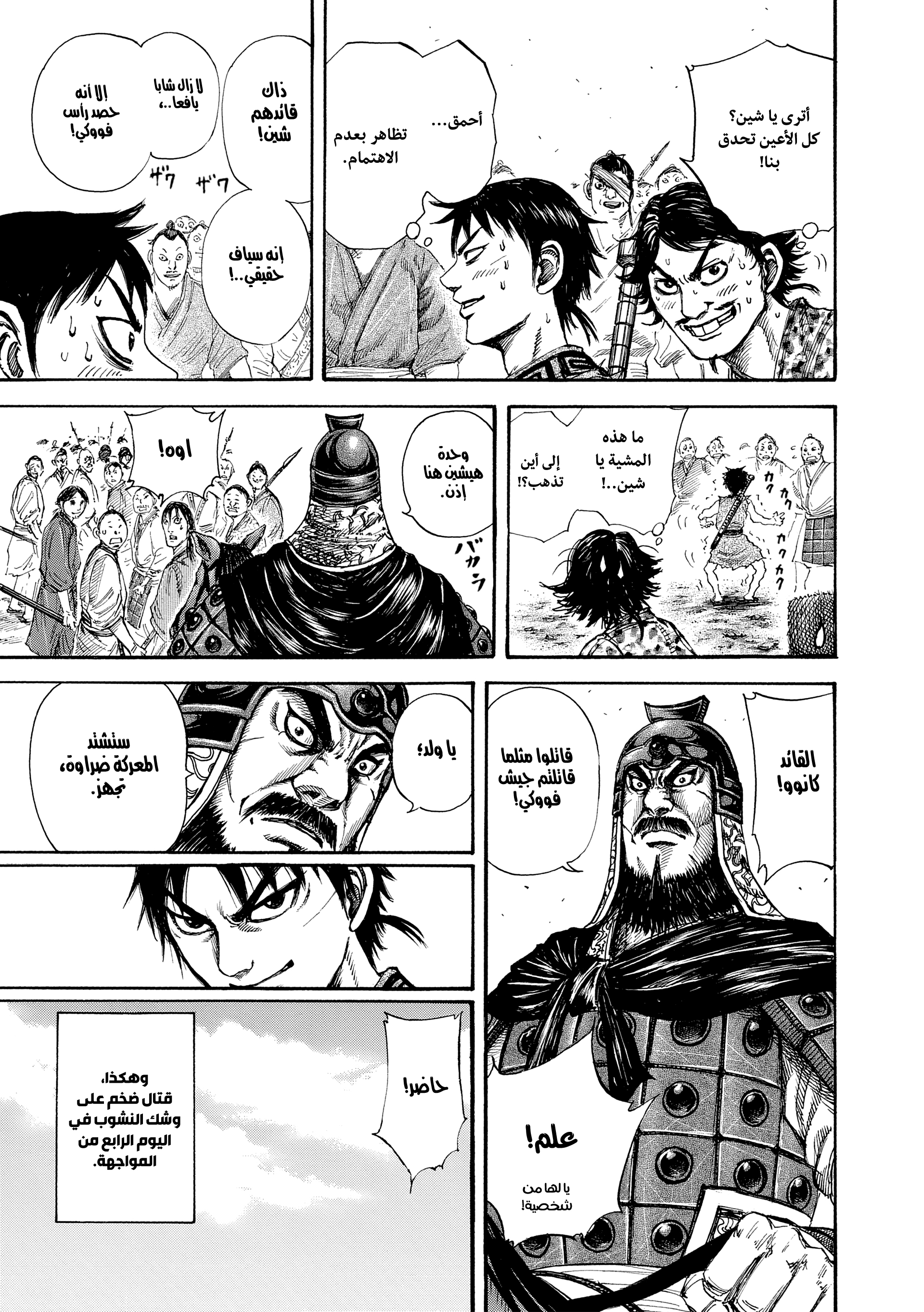 Kingdom غلبة الاستراتيجية 第10页