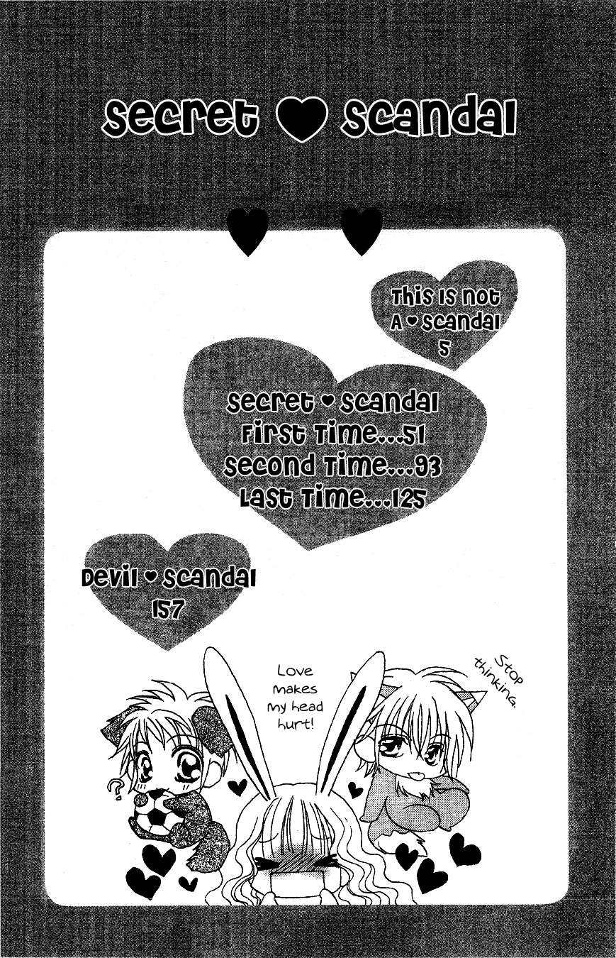 Himitsu de Scandal 第3页