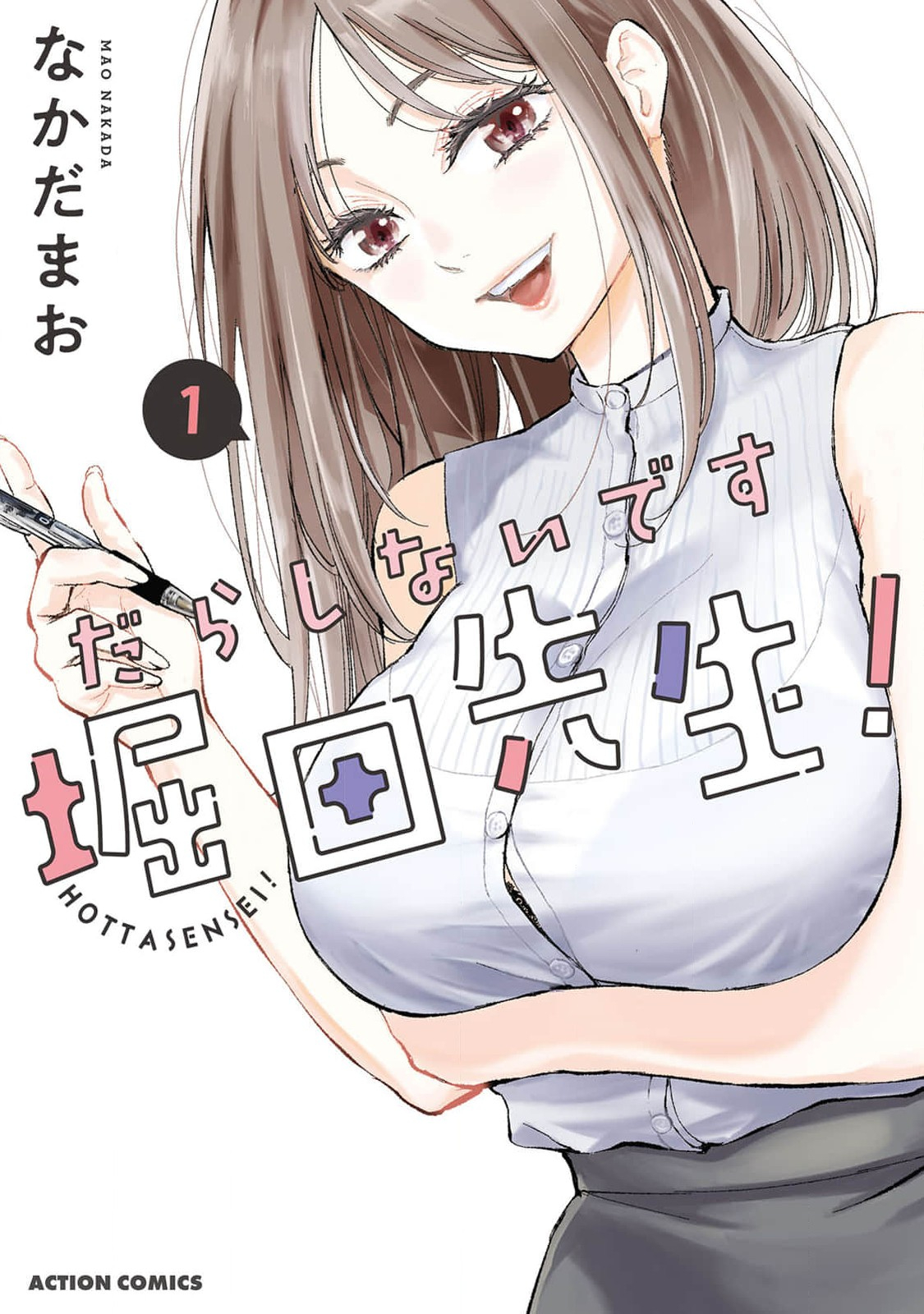 Darashinai desu, Hotta-sensei! 第2页