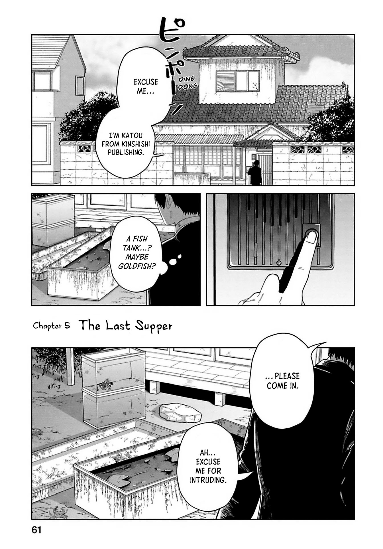 Kanjuten The Last Supper 第1页