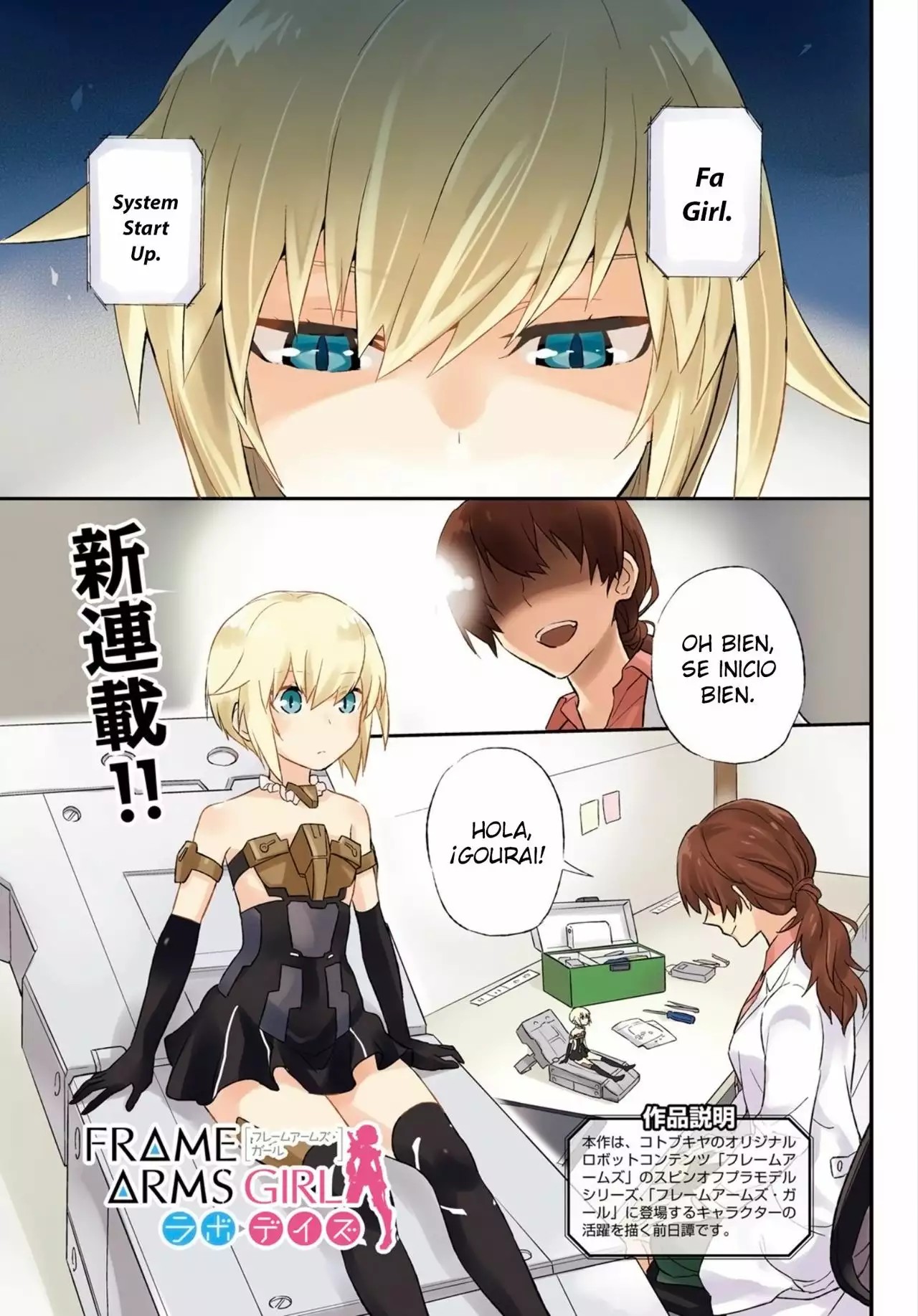 Frame Arms Girl: Lab Days 第1页
