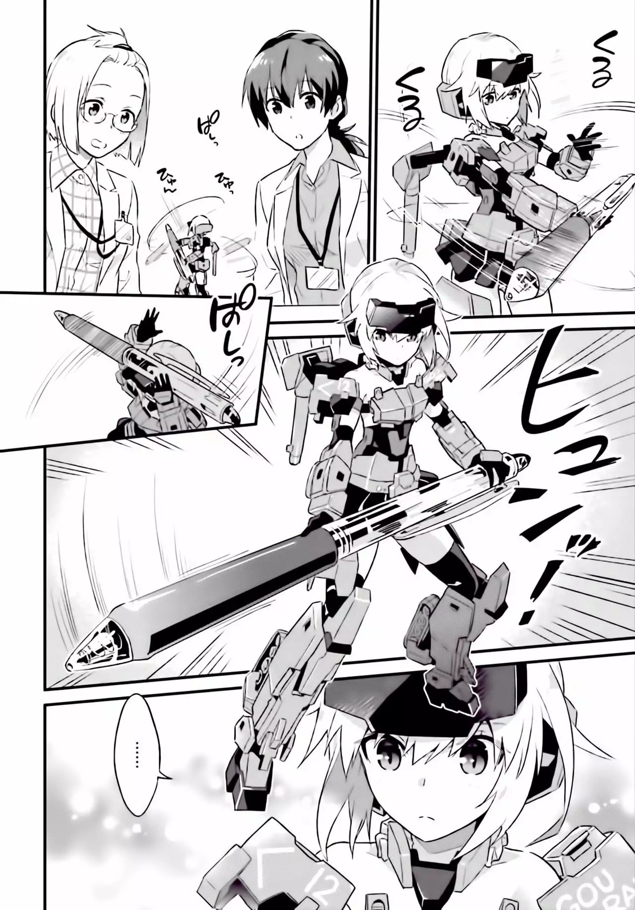 Frame Arms Girl: Lab Days Vol. 1 Ch. 1 第13页