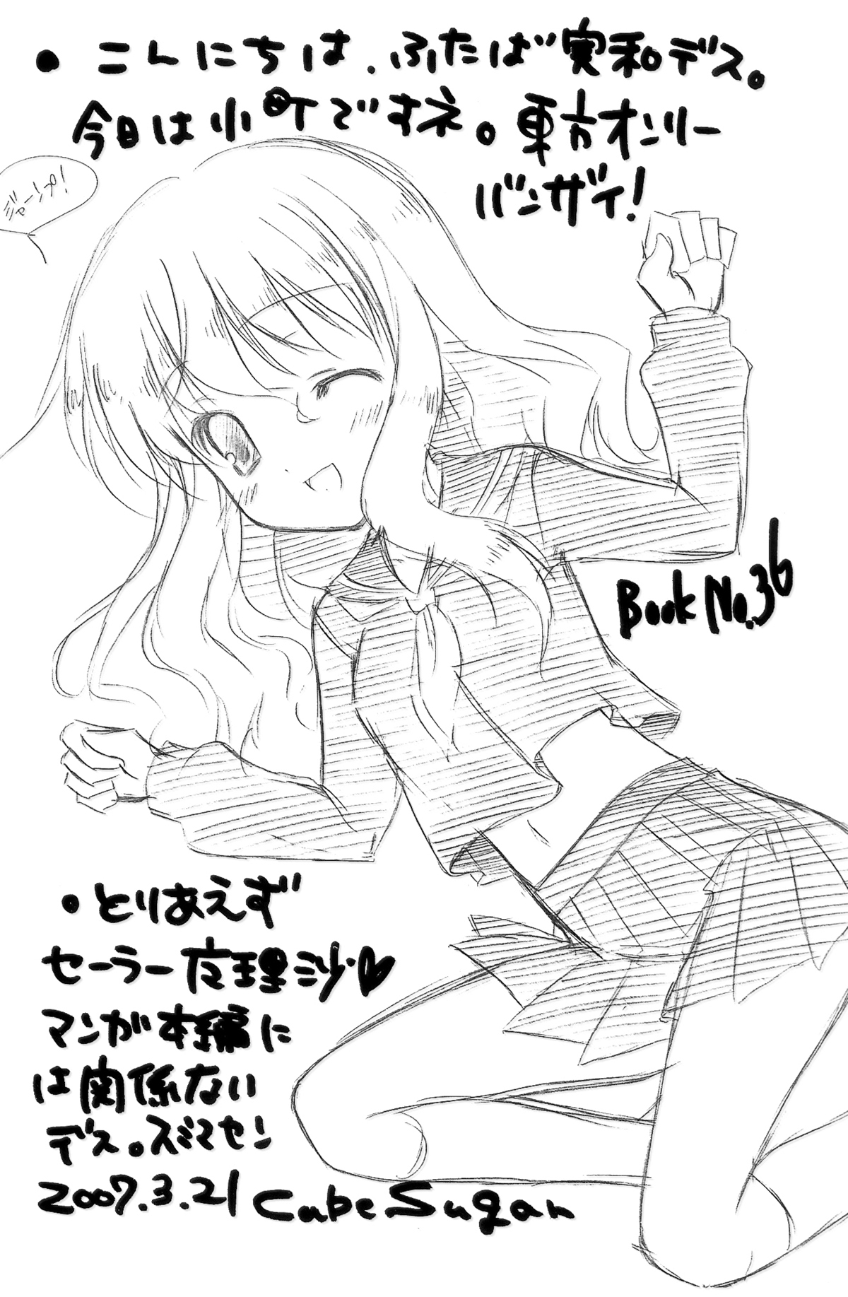 Touhou - Hana Hitohira (Doujinshi) 第2页