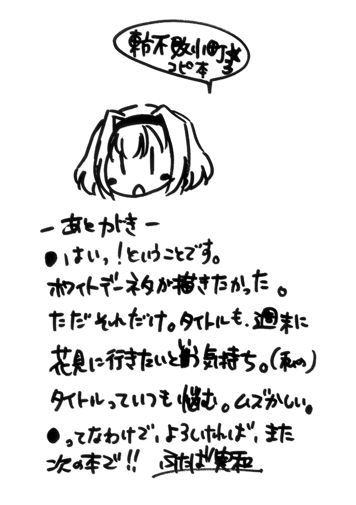 Touhou - Hana Hitohira (Doujinshi) Oneshot 第10页