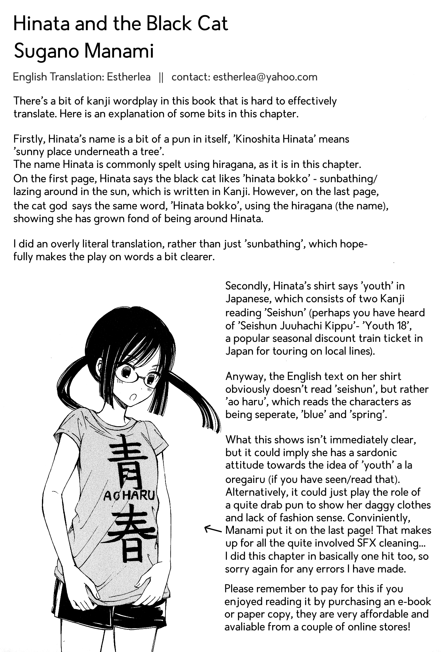 Yoiko-san to Furyou Sensei Hnata and the Black Cat 第11页