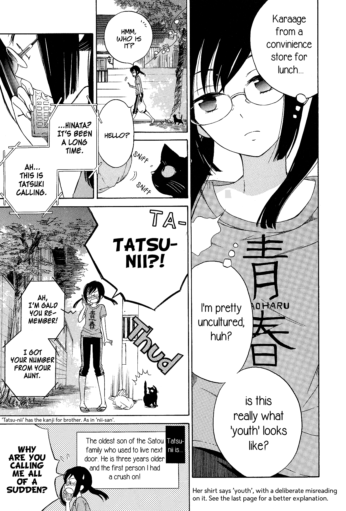 Yoiko-san to Furyou Sensei Hnata and the Black Cat 第3页
