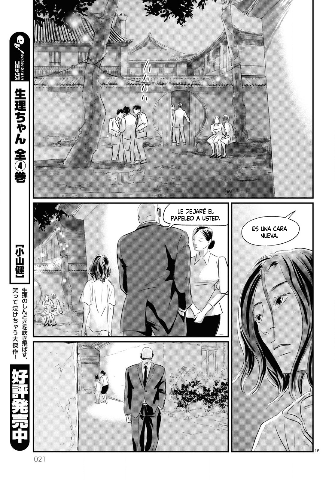 Fish Hao El Inmortal 第21页
