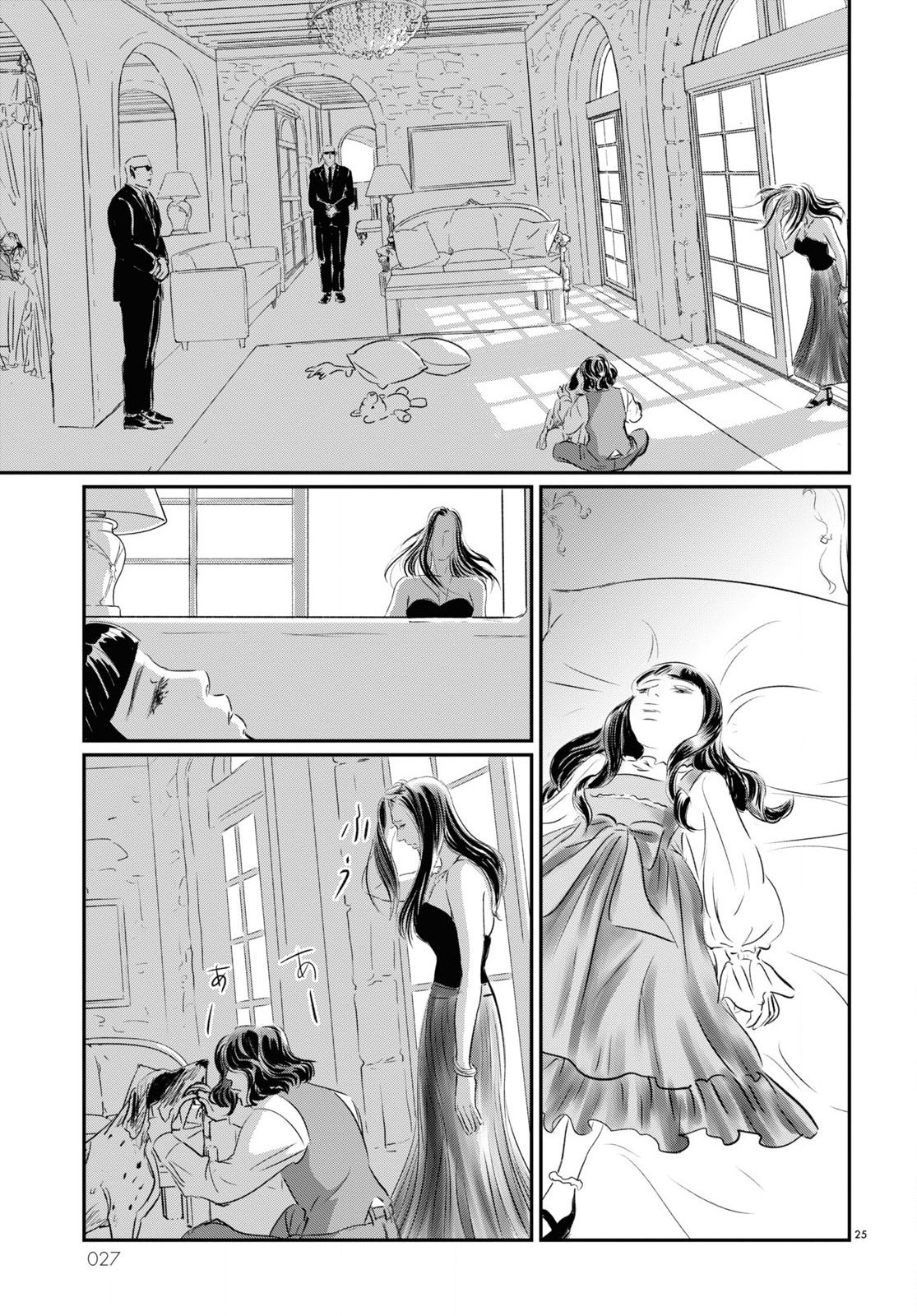 Fish Hao El Inmortal 第26页