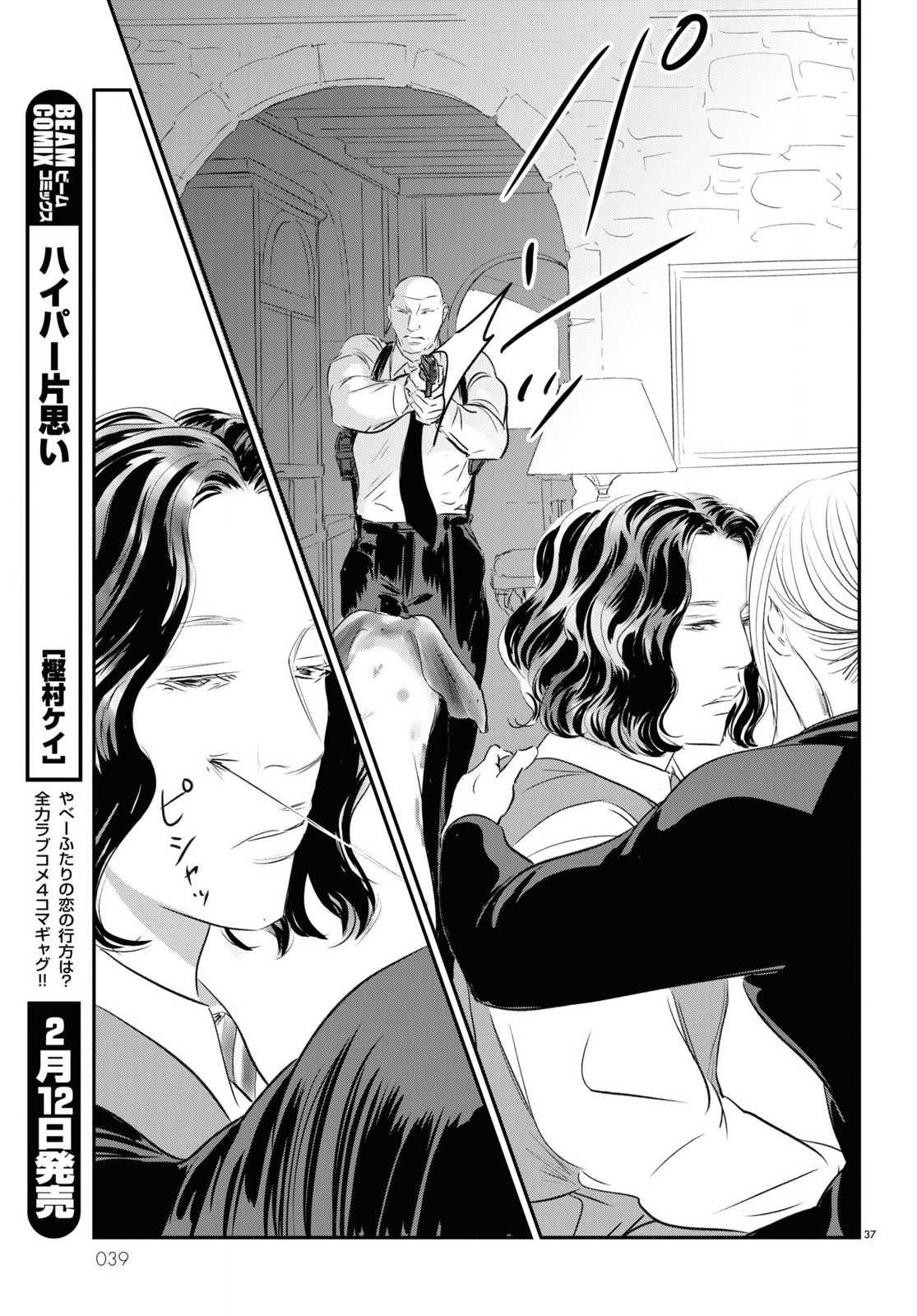 Fish Hao El Inmortal 第37页