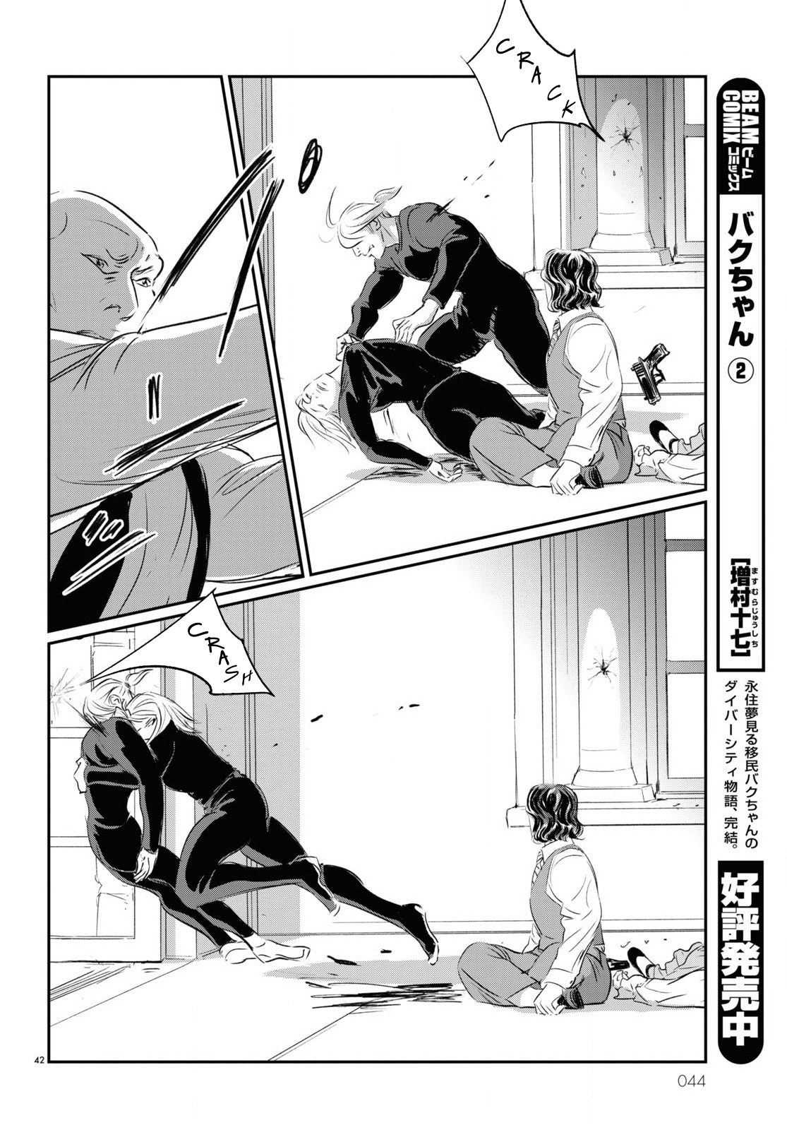 Fish Hao El Inmortal 第42页