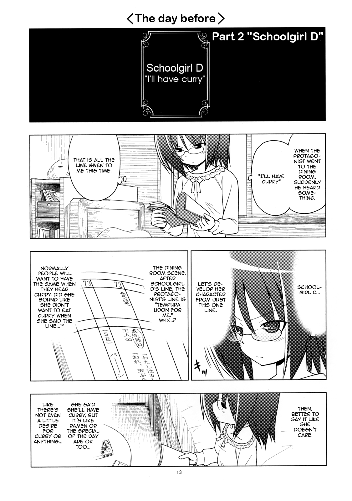 Sore ga Seiyuu! Shoolgirl D 第1页