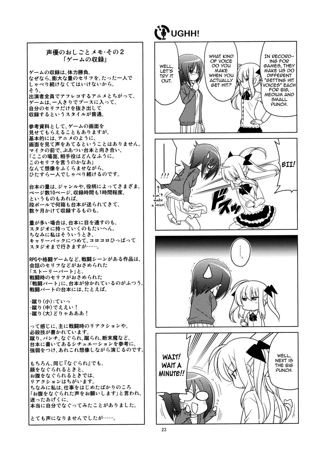 Sore ga Seiyuu! Shoolgirl D 第11页