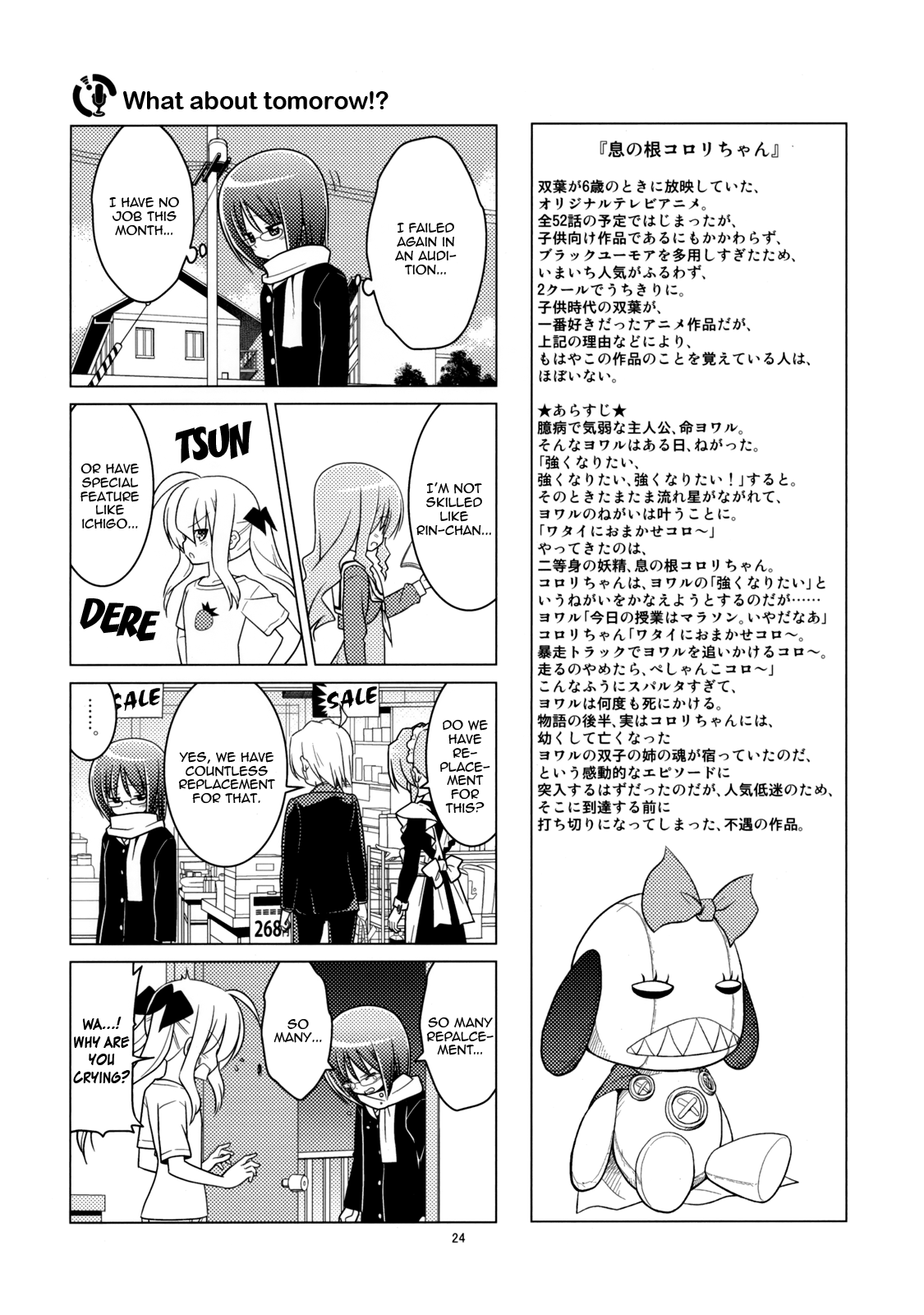 Sore ga Seiyuu! Shoolgirl D 第12页