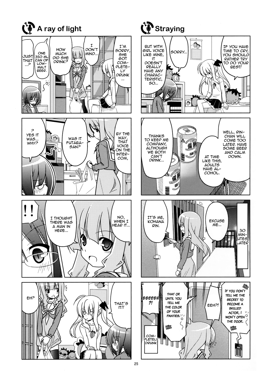 Sore ga Seiyuu! Shoolgirl D 第13页