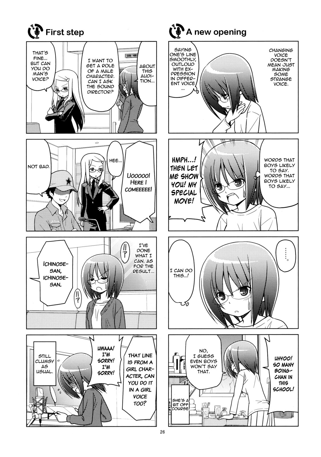 Sore ga Seiyuu! Shoolgirl D 第14页