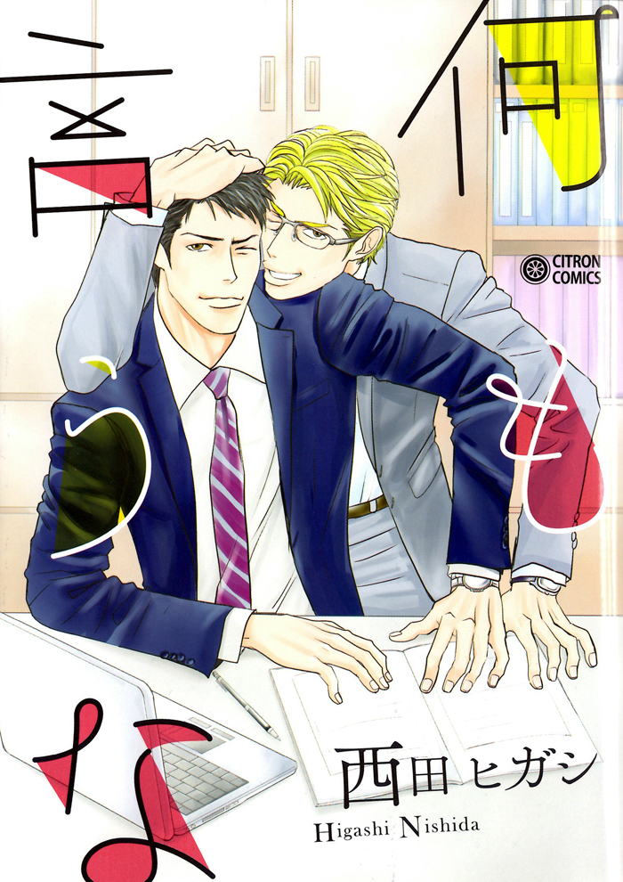 Nanimoiuna 第1页