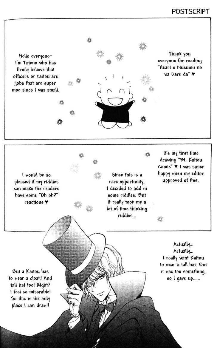 Heart o Nusumu no wa Dare da Vol. 1 Ch. 5.5 第5页