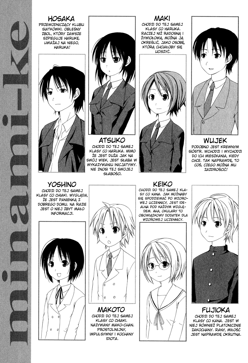 Minami-ke Vol. 1 Ch. 0 第12页