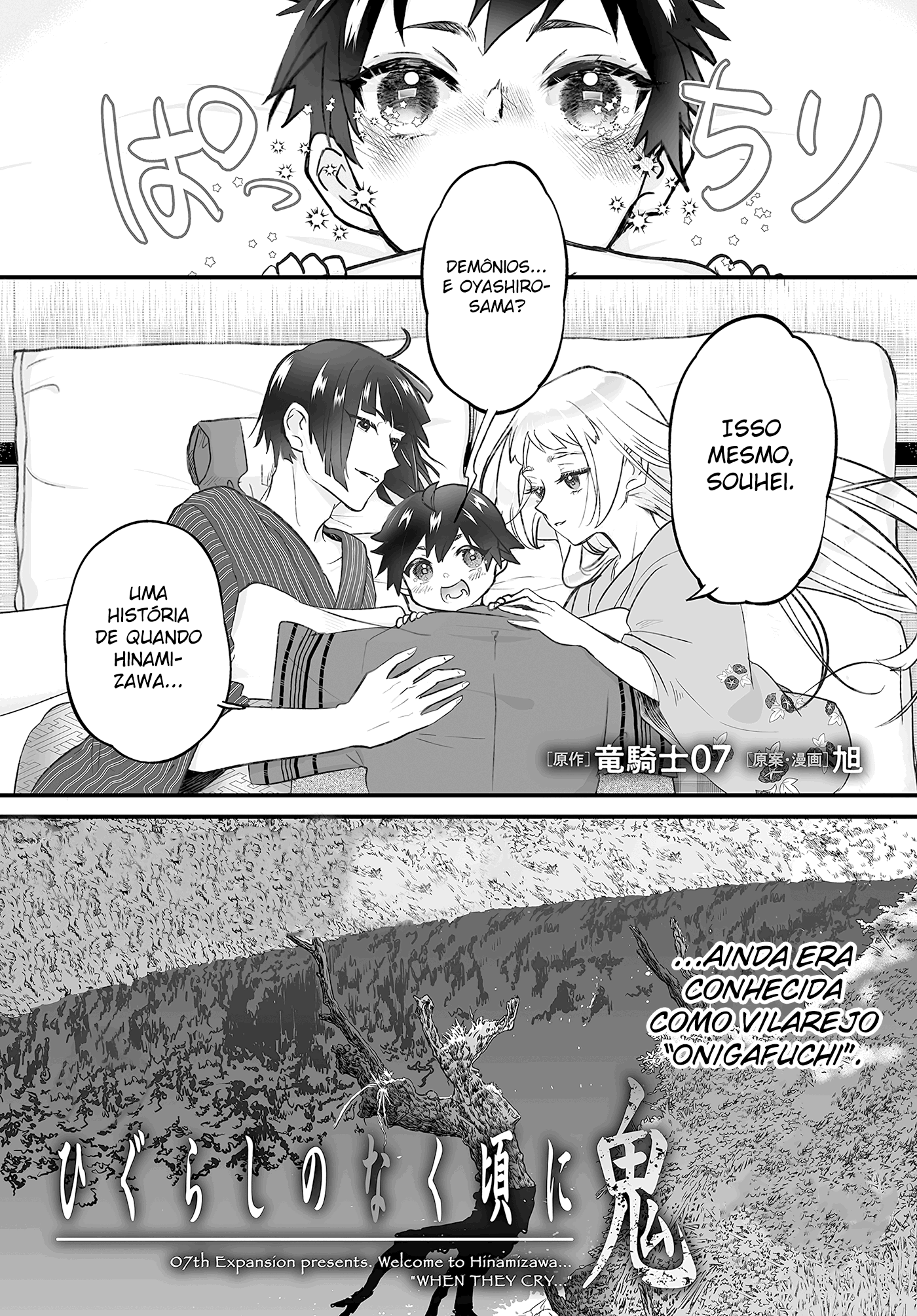 Higurashi no Naku Koro ni Oni Vol. 1 Ch. 3 第2页