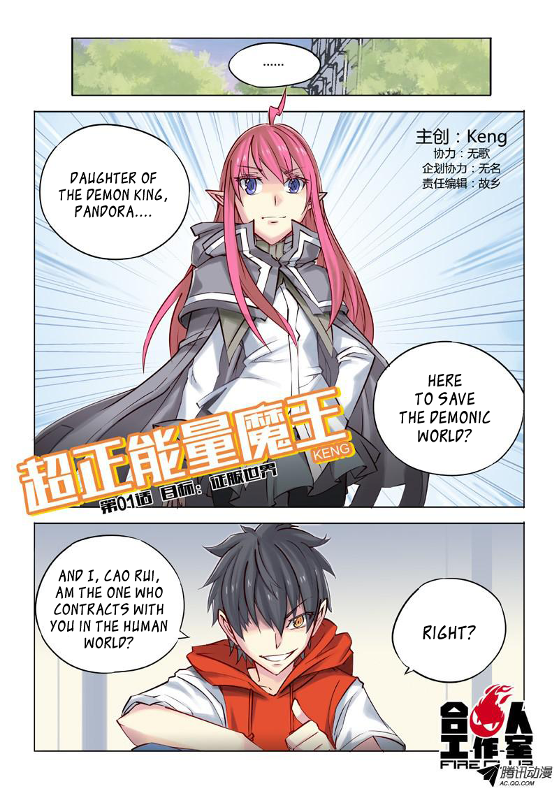 Ultra Positive Energy Demon King Vol. 1 Ch. 2 第3页