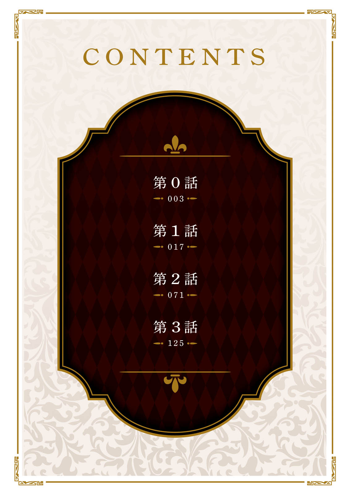 Kenja no Mago 第3页