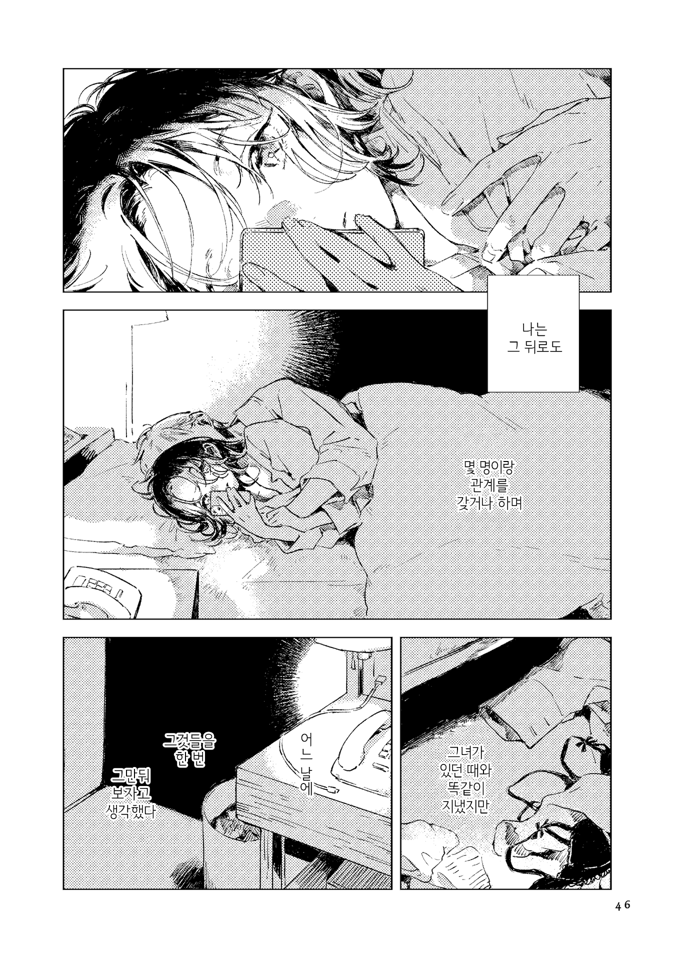 Make a Mark Vol. 1 Ch. 1 第46页