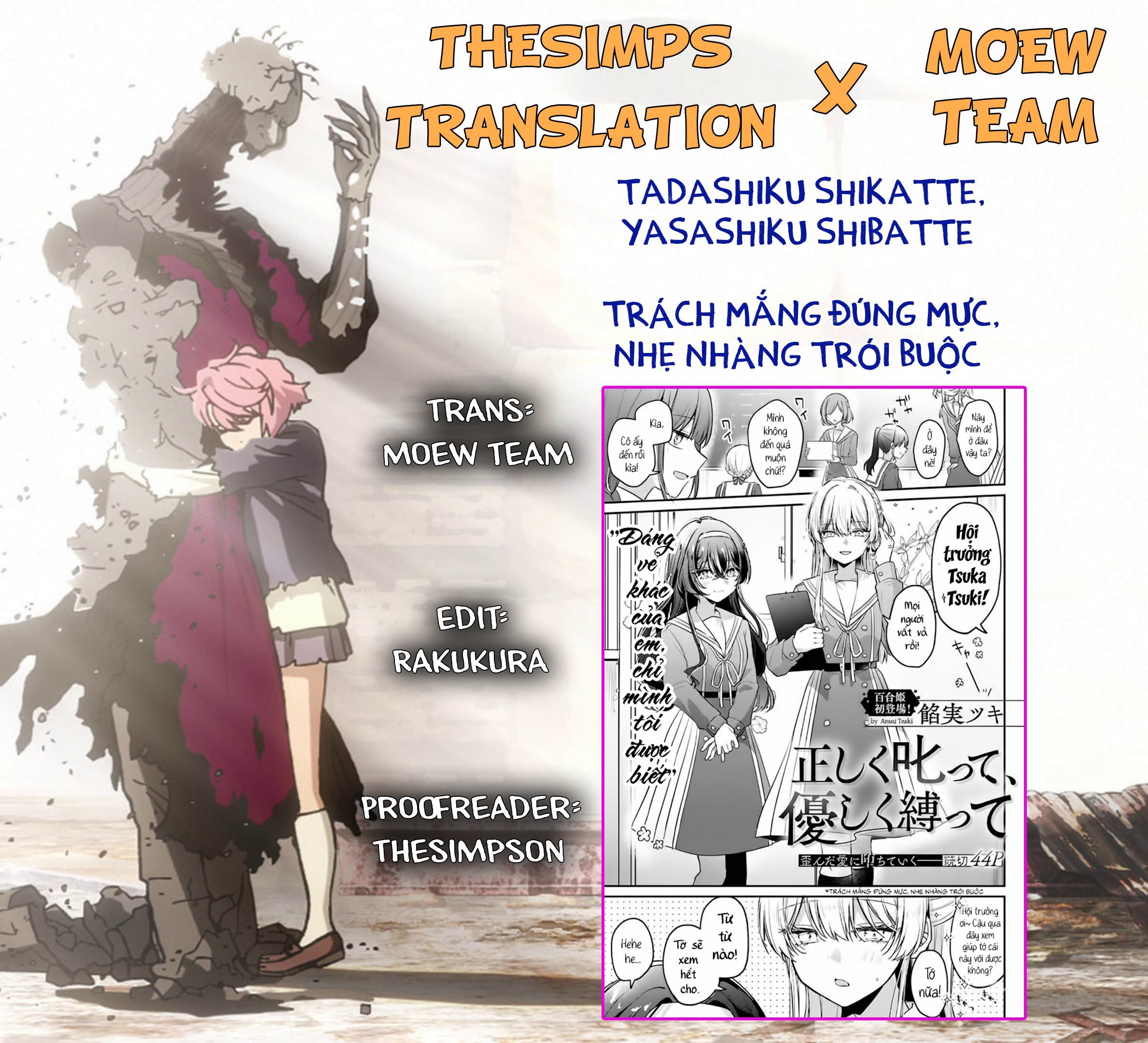 Tadashiku Shikatte, Yasashiku Shibatte Oneshot 第1页
