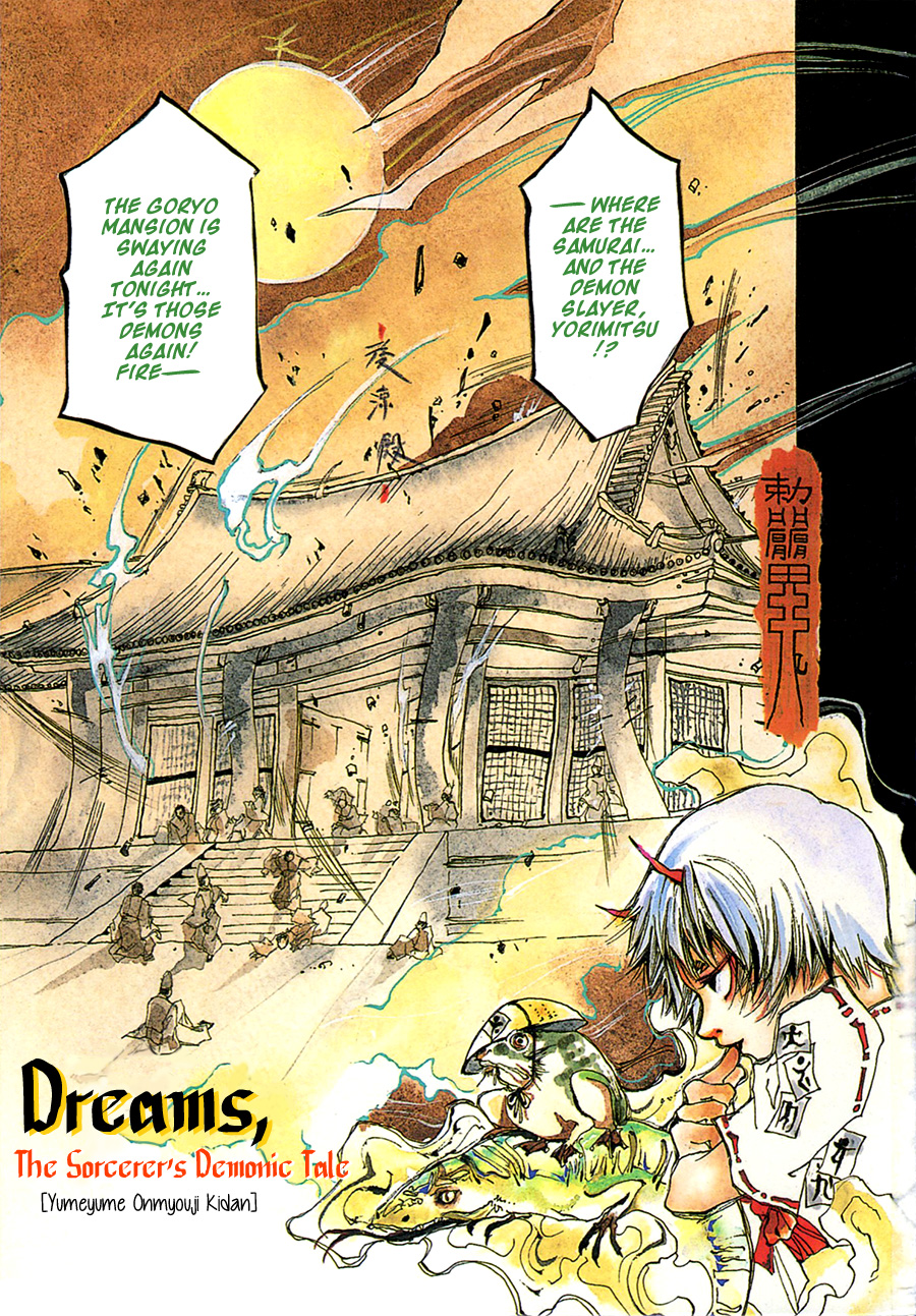 Yumeyume Onmyouji Kidan 第3页