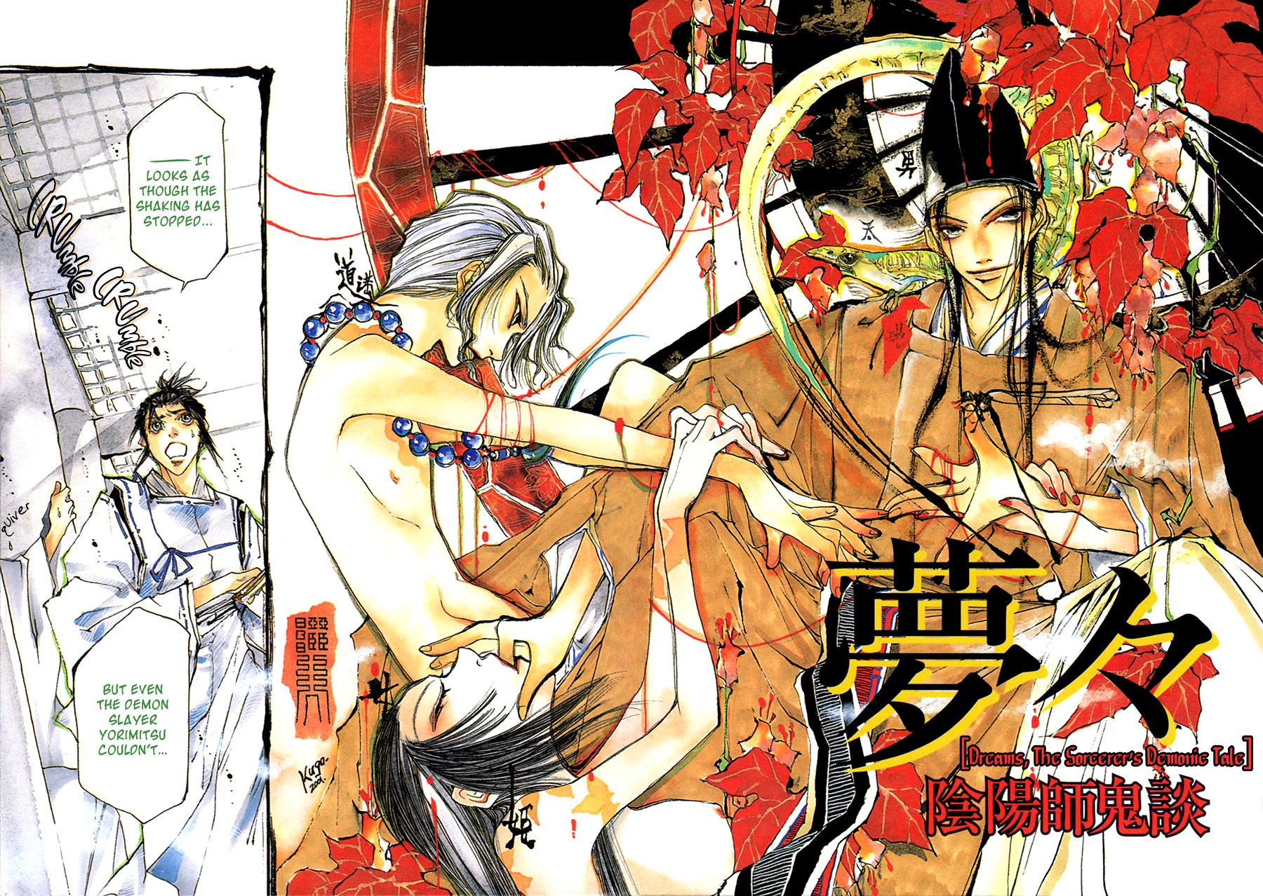 Yumeyume Onmyouji Kidan 第4页