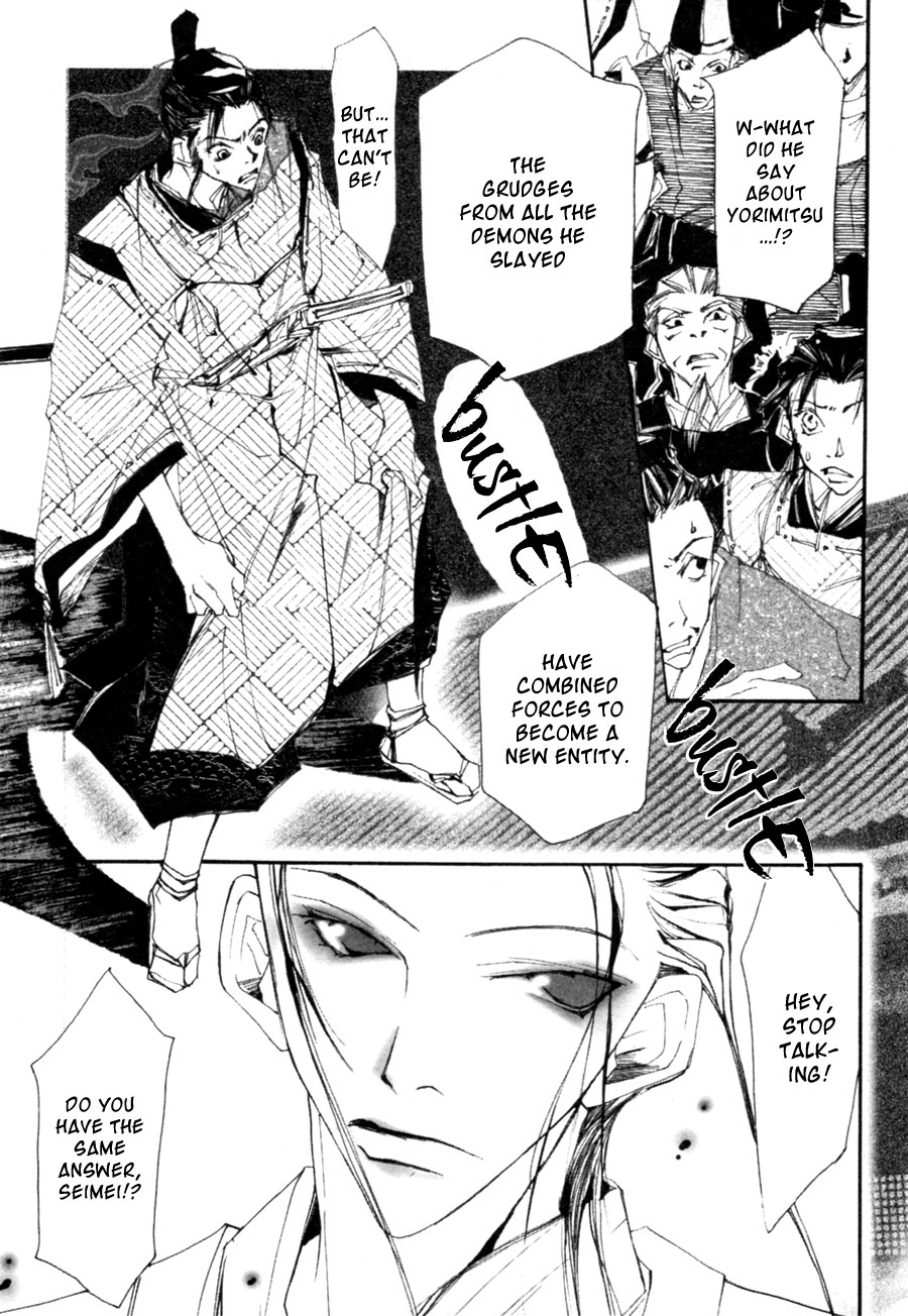 Yumeyume Onmyouji Kidan Dreams, The Sorcerer's Demonic Tale 第34页