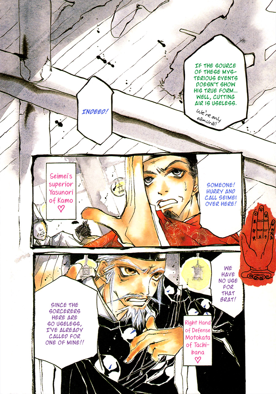 Yumeyume Onmyouji Kidan 第5页