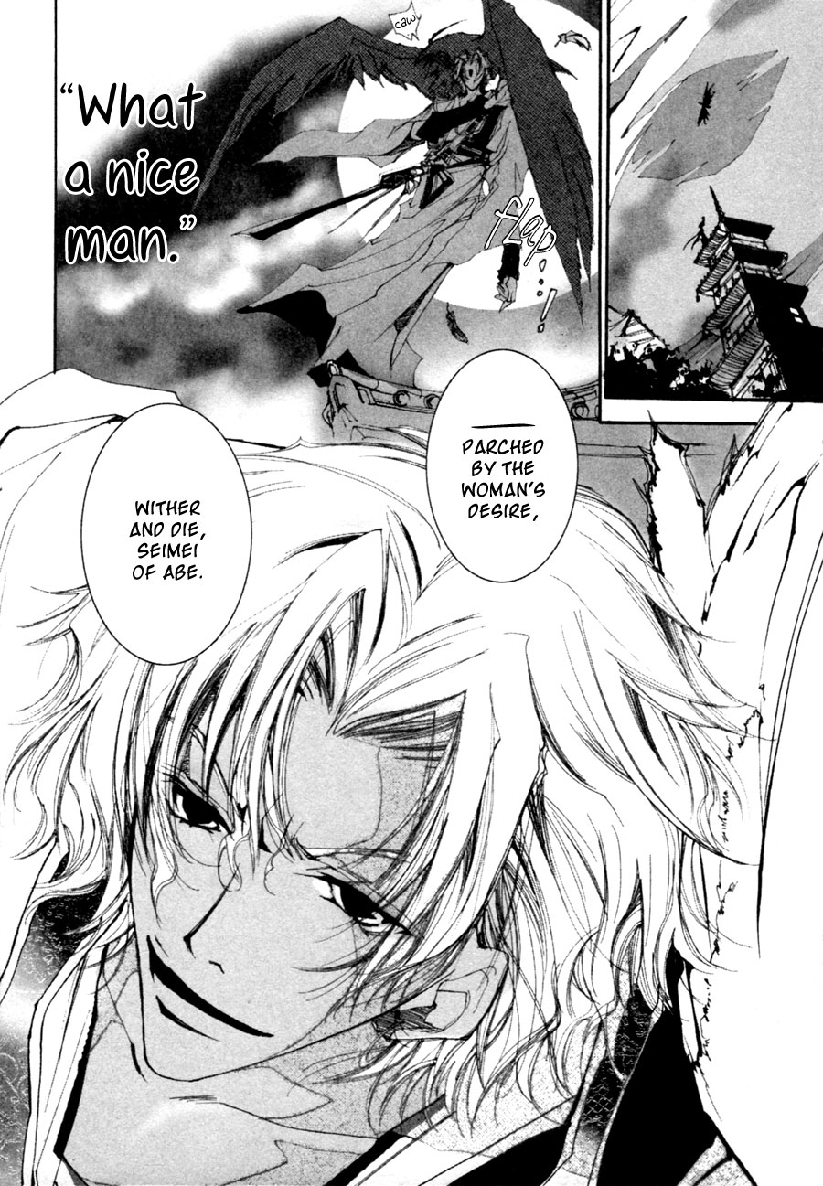 Yumeyume Onmyouji Kidan Dreams, The Sorcerer's Demonic Tale 第46页
