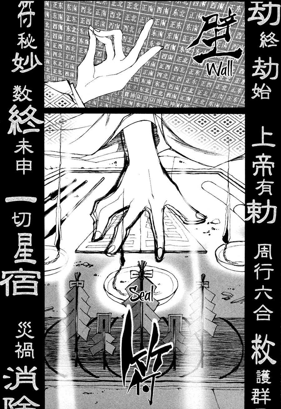 Yumeyume Onmyouji Kidan Dreams, The Sorcerer's Demonic Tale 第49页