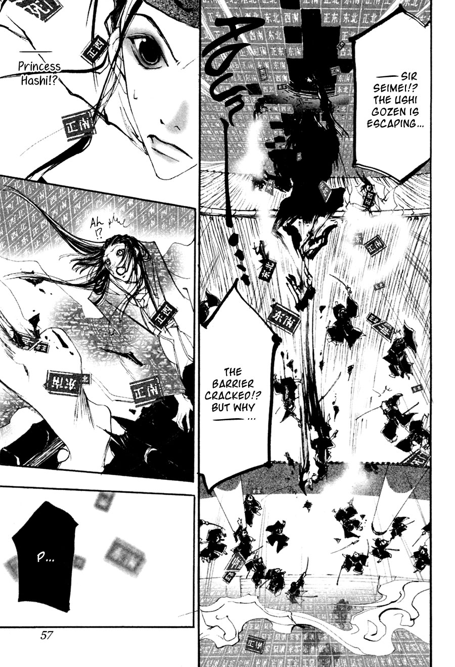 Yumeyume Onmyouji Kidan Dreams, The Sorcerer's Demonic Tale 第53页