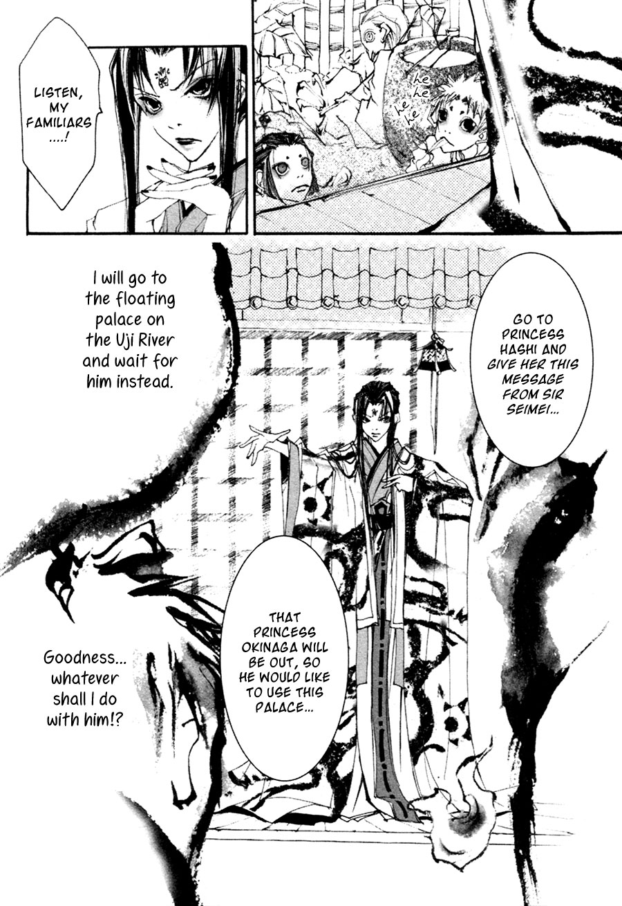 Yumeyume Onmyouji Kidan Dreams, The Sorcerer's Demonic Tale 第65页