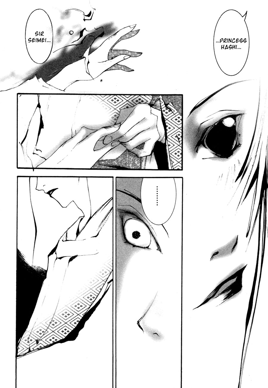 Yumeyume Onmyouji Kidan Dreams, The Sorcerer's Demonic Tale 第72页