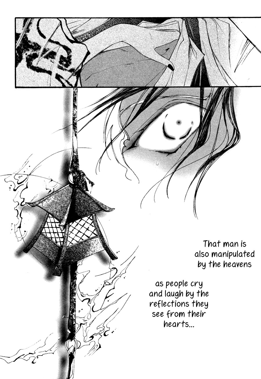 Yumeyume Onmyouji Kidan Dreams, The Sorcerer's Demonic Tale 第77页