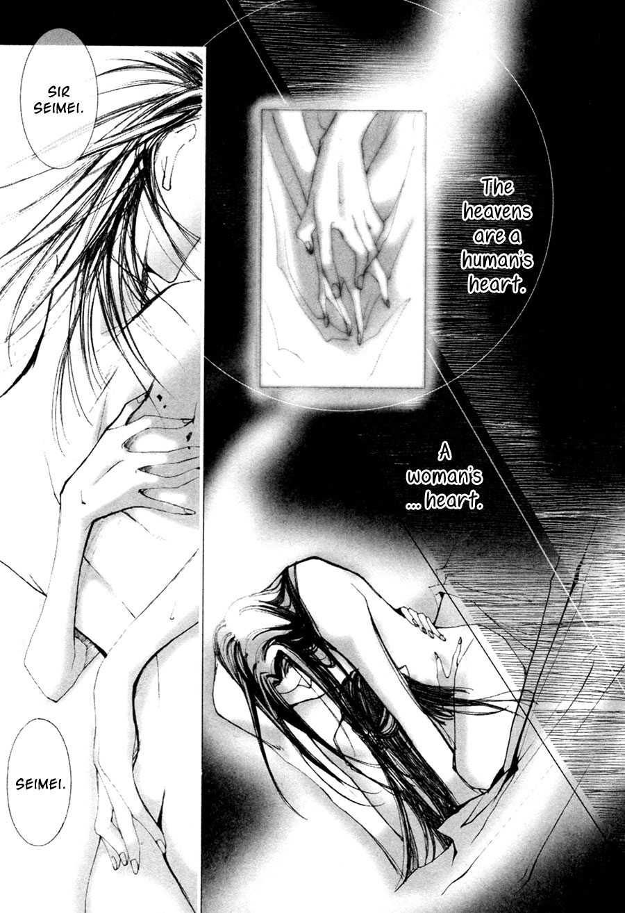 Yumeyume Onmyouji Kidan Dreams, The Sorcerer's Demonic Tale 第78页