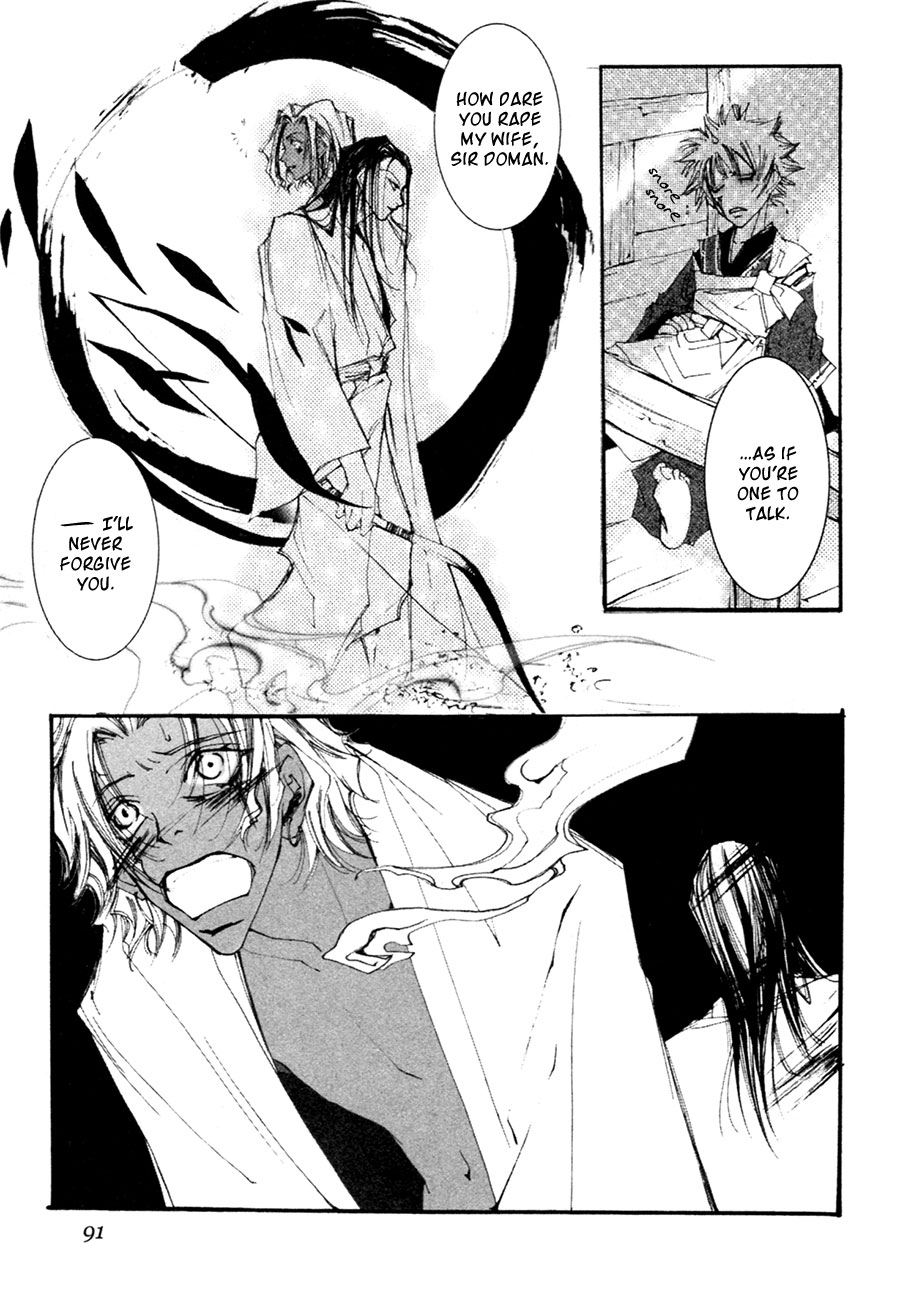 Yumeyume Onmyouji Kidan Dreams, The Sorcerer's Demonic Tale 第84页