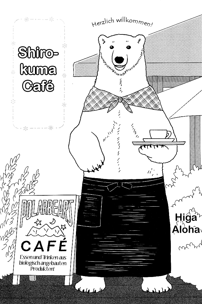 Shirokuma Café 第4页